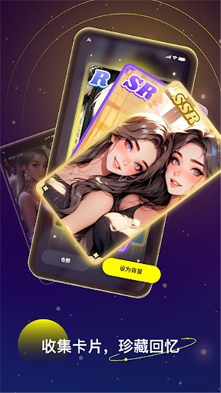 Linky - AI智能聊天助手，连接你我 Hero图