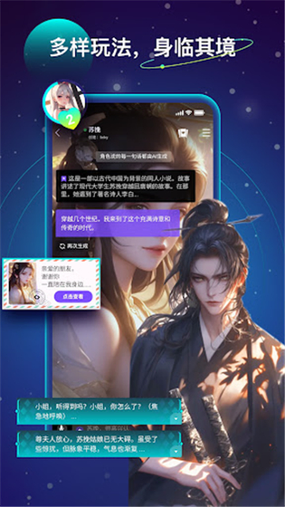 Linky - AI智能聊天助手，连接你我 Hero图